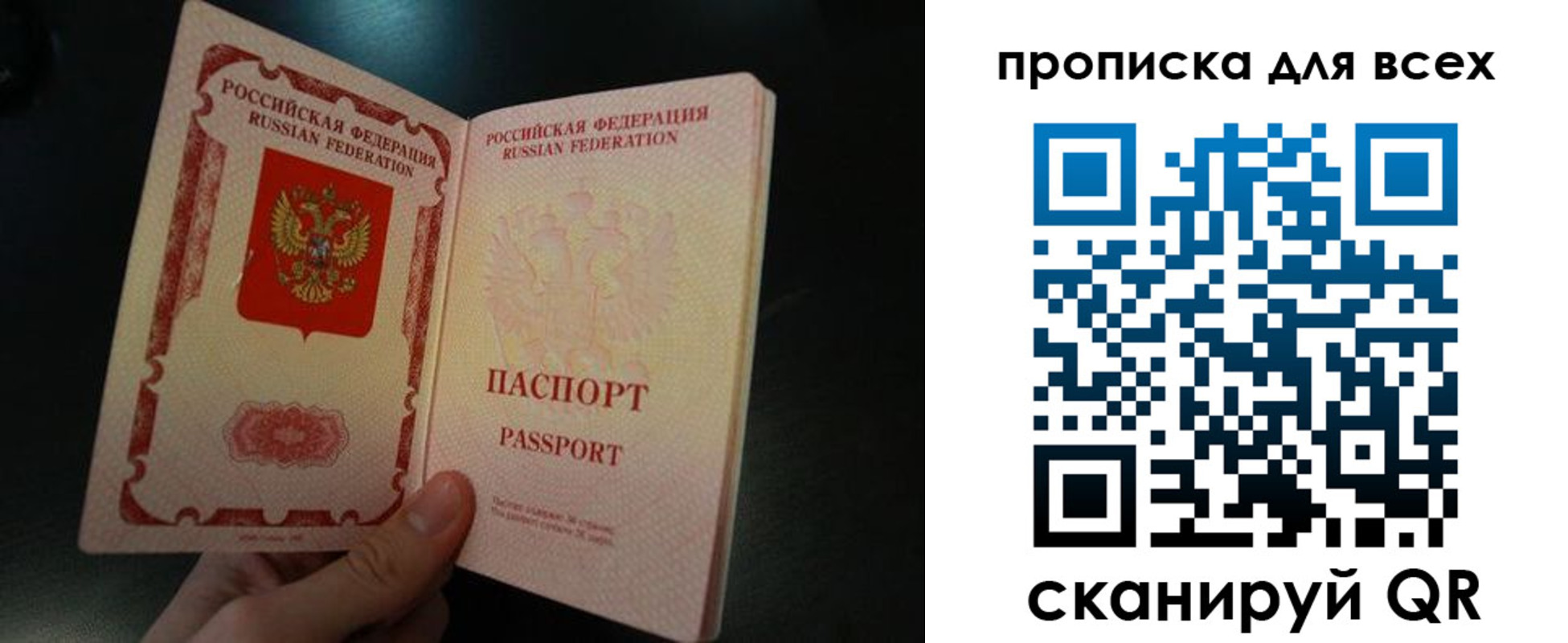 прописка паспорт в Клине