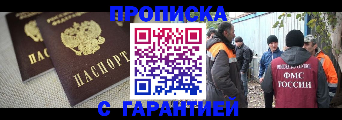 миграционный учет в Клине