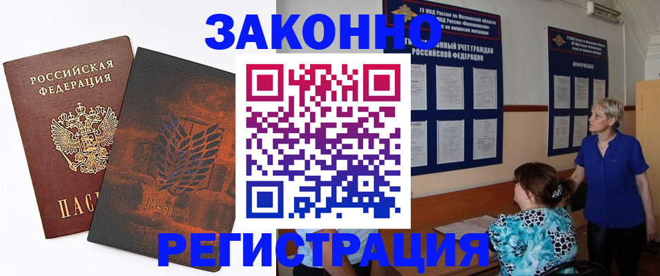 временная регистрация собственник в Клине