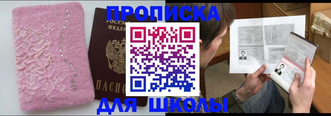 прописка в Клине