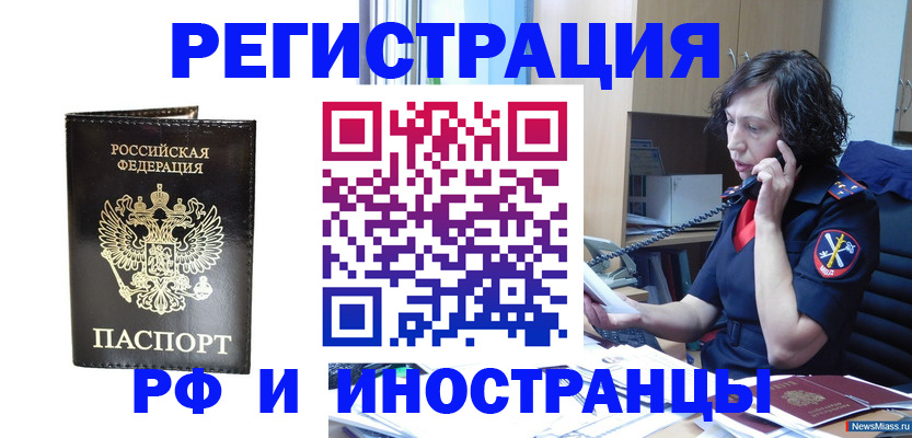 временная регистрация собственник в Клине