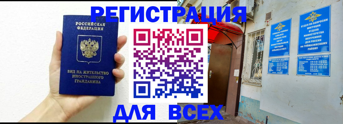 прописка законно в Клине